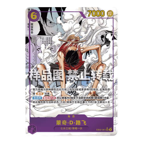 CN Anime 25th Collection (EB02) - Booster Box