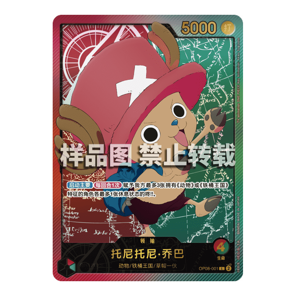 CN Anime 25th Collection (EB02) - Booster Pack - Free Shipping