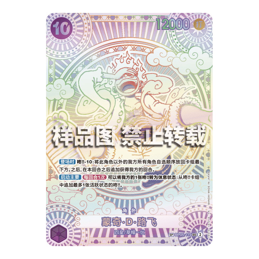 CN A Fist of Divine Speed (OP11) - Booster Pack