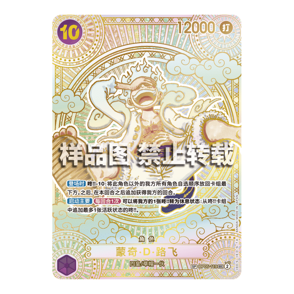 CN A Fist of Divine Speed (OP11) - Booster Pack