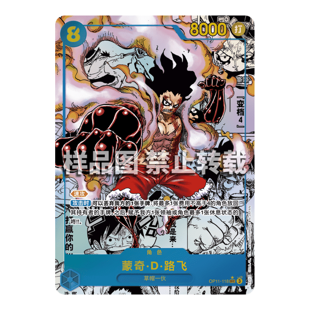 CN A Fist of Divine Speed (OP11) - Booster Pack