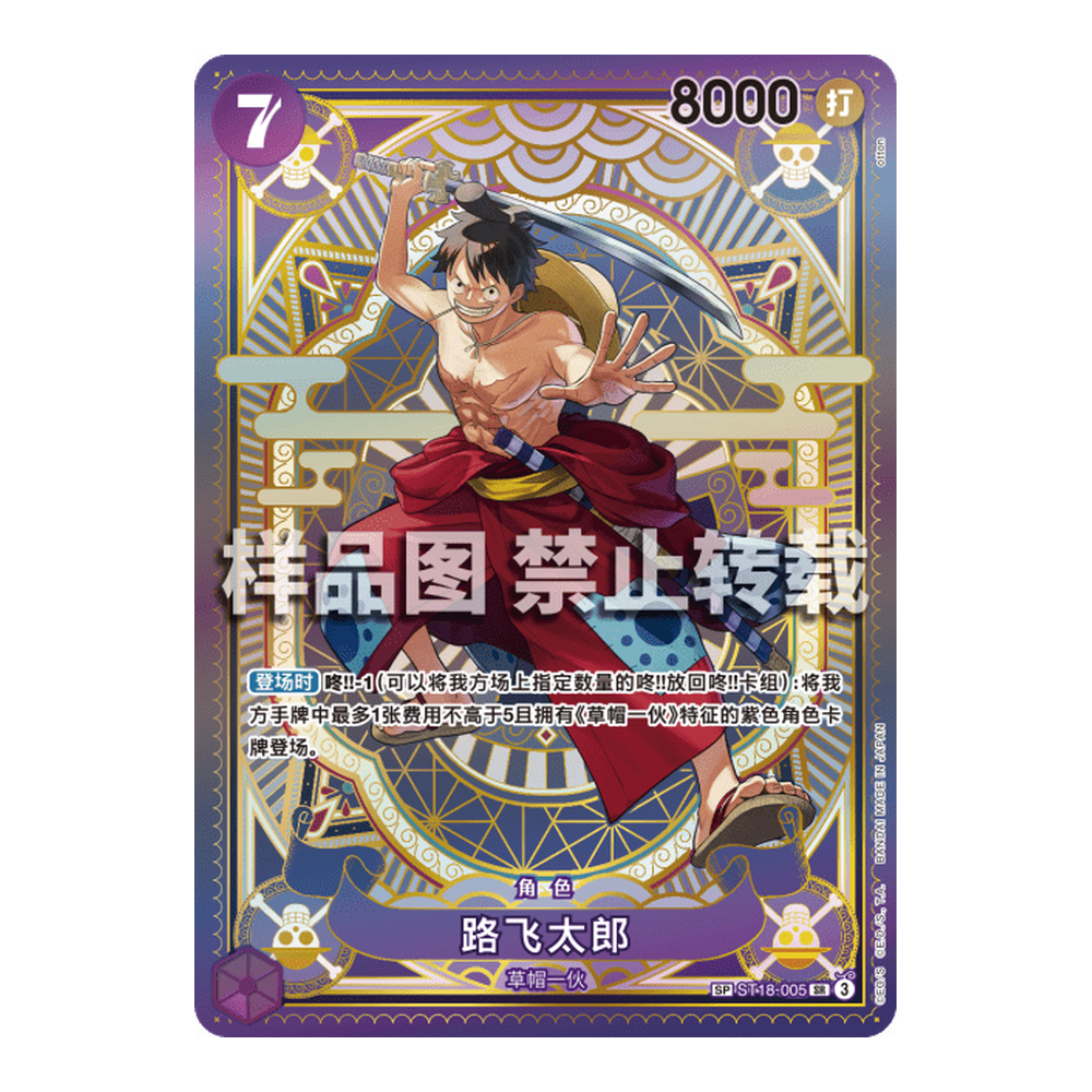 CN A Fist of Divine Speed (OP11) - Booster Pack