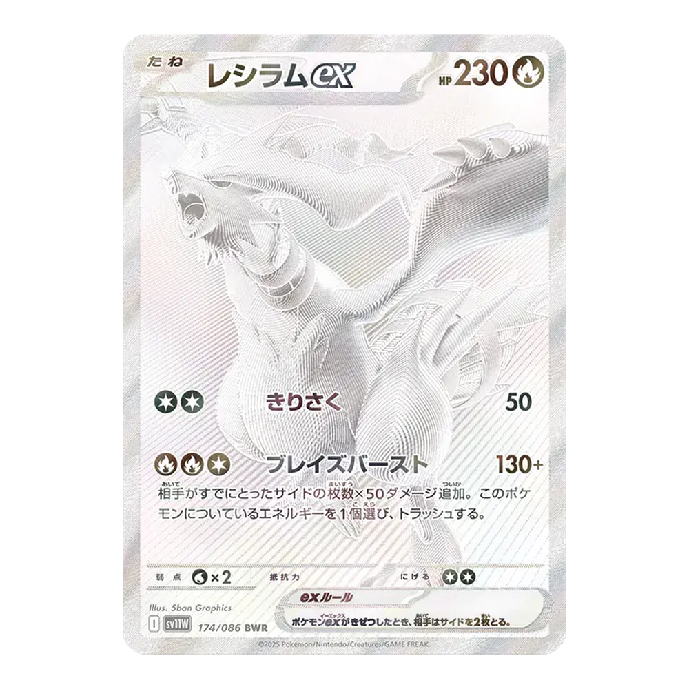 JP White Flare (SV11w) - Booster Box