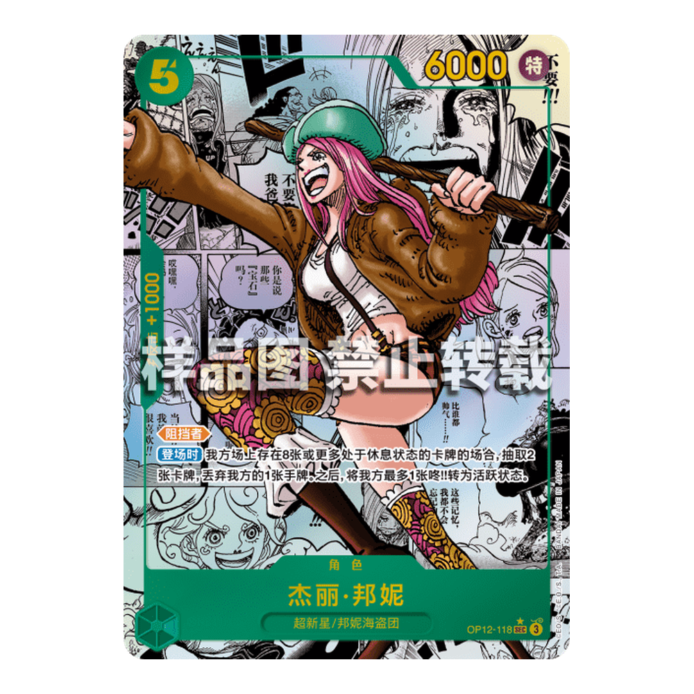 CN Legacy of the Master (OP12) - Booster Box