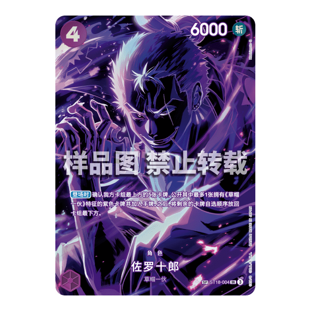 CN Legacy of the Master (OP12) - Booster Box