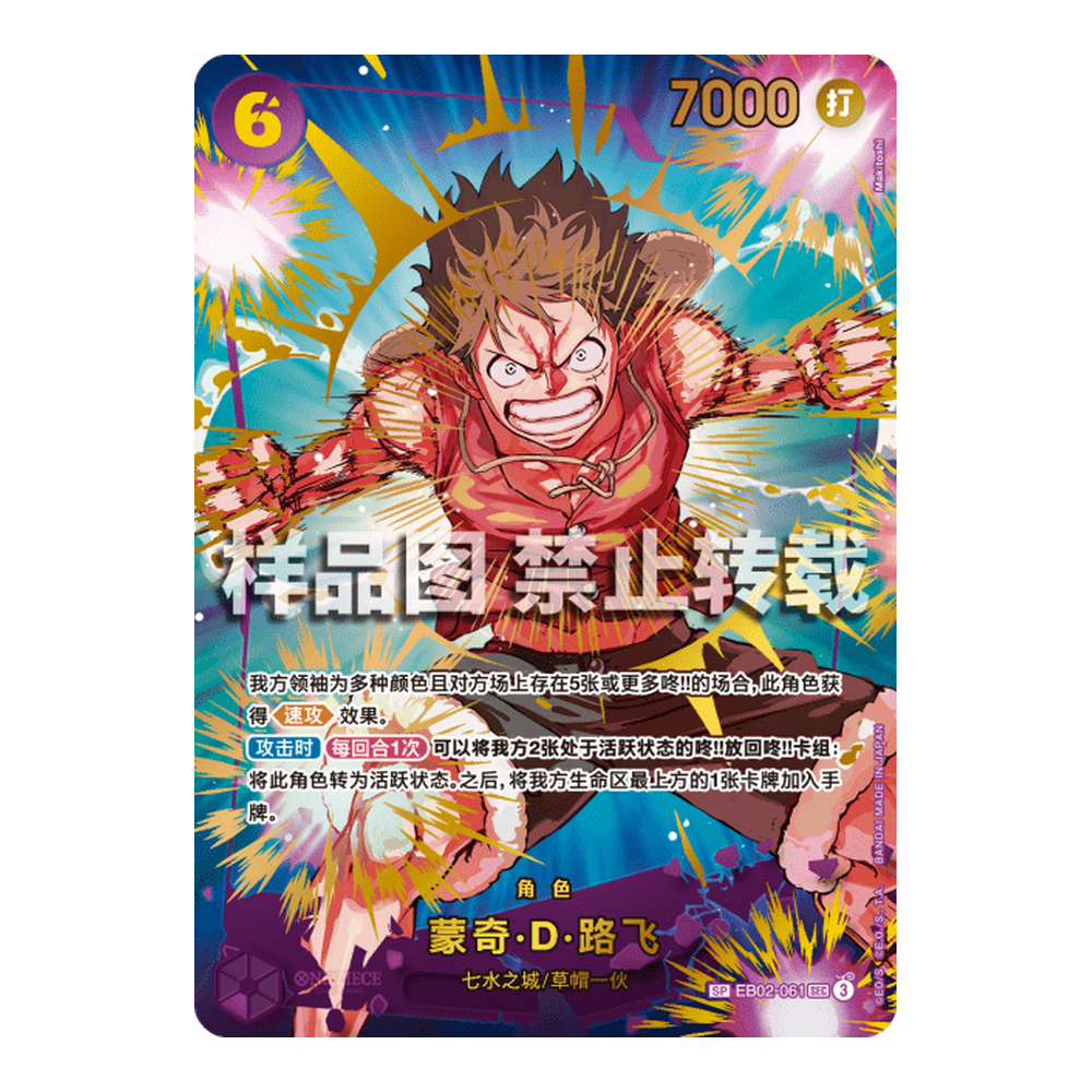 CN Premium Booster -The Best- Vol. 2 (PRB02) - Booster Pack