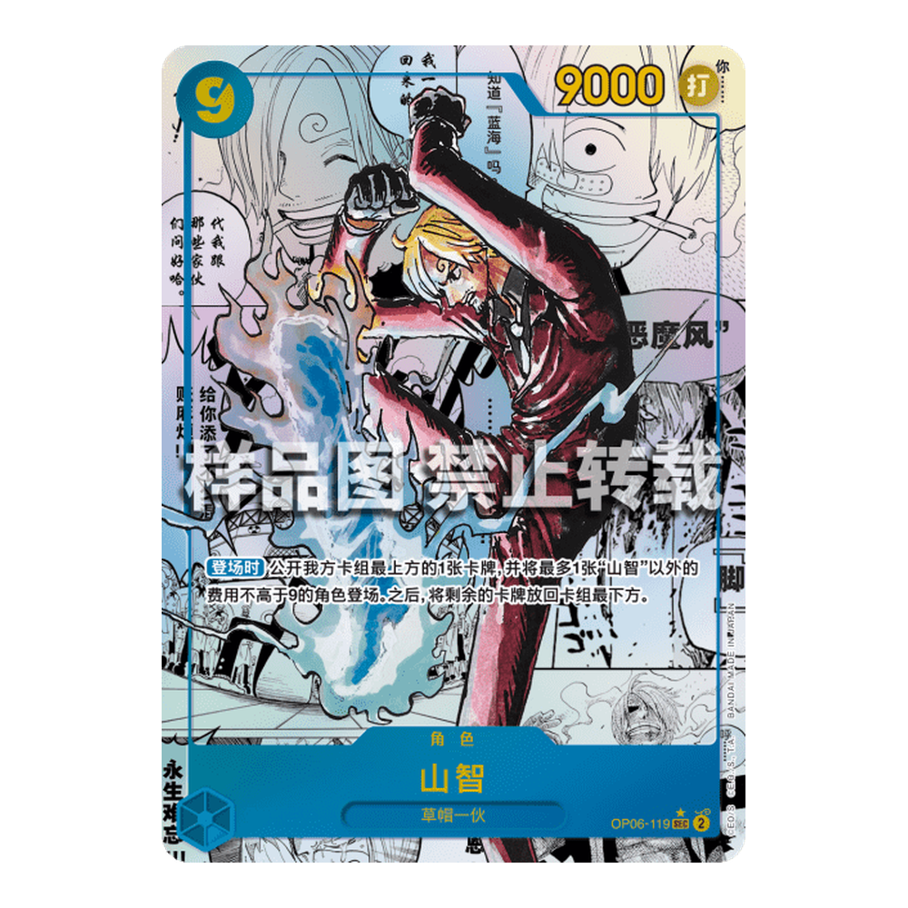 CN Premium Booster -The Best- Vol. 2 (PRB02) - Booster Box