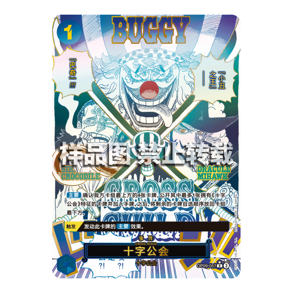 CN Premium Booster -The Best- Vol. 2 (PRB02) - Booster Pack