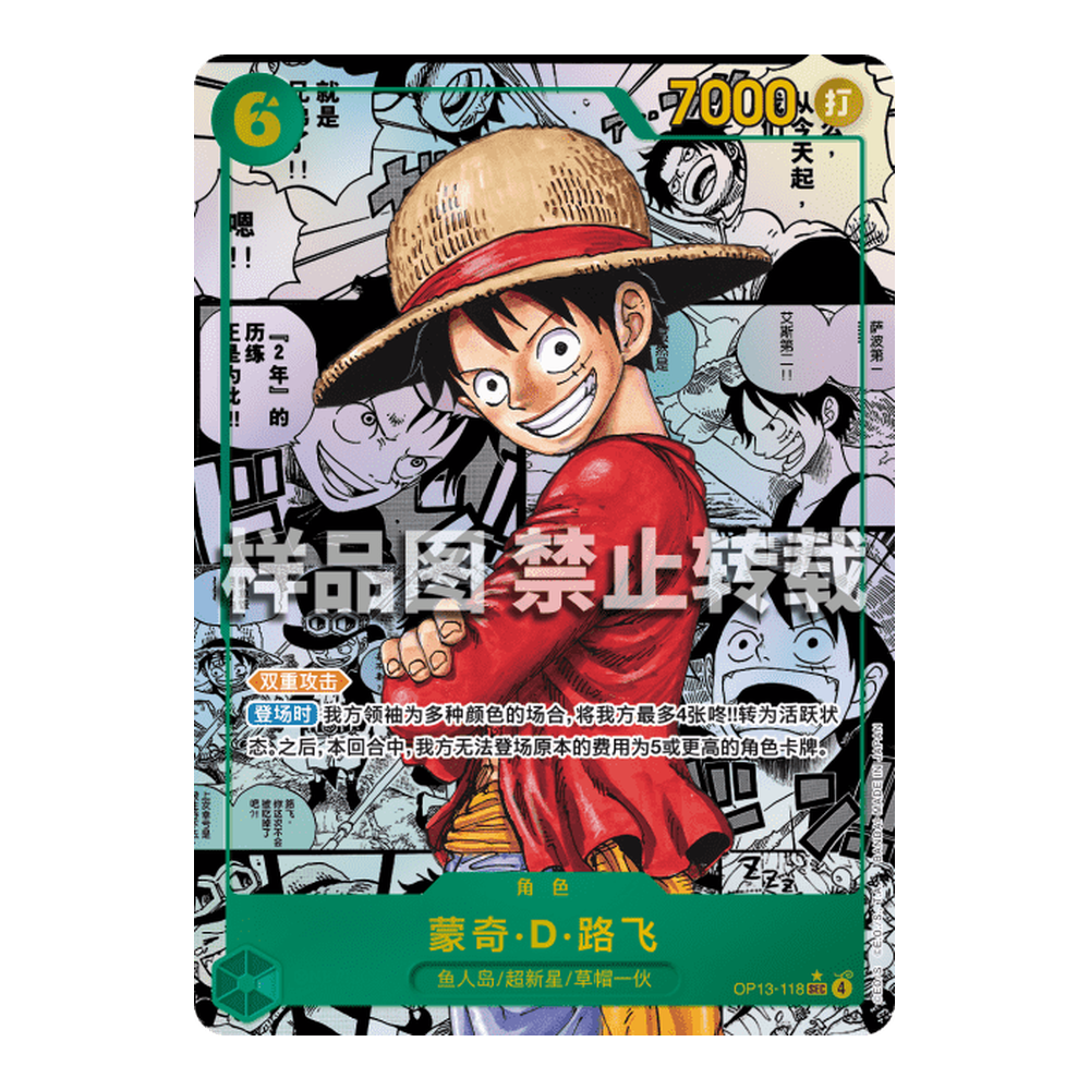 CN Carrying on His Will (OP13) - Booster Pack