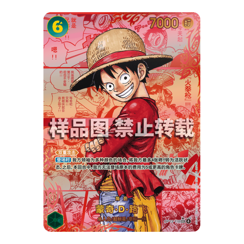 CN Carrying on His Will (OP13) - Booster Pack