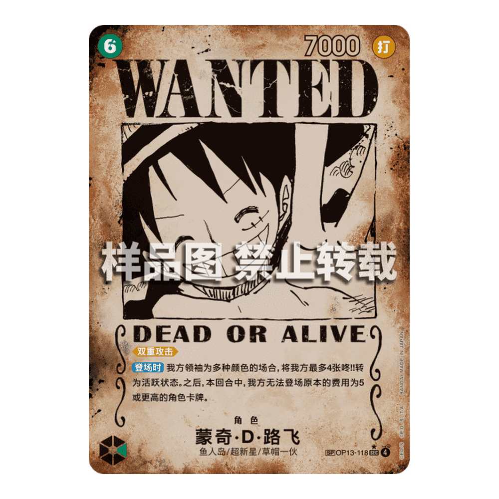 CN Carrying on His Will (OP13) - Booster Pack