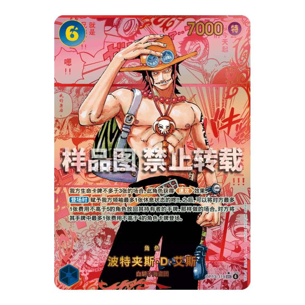 CN Carrying on His Will (OP13) - Booster Pack