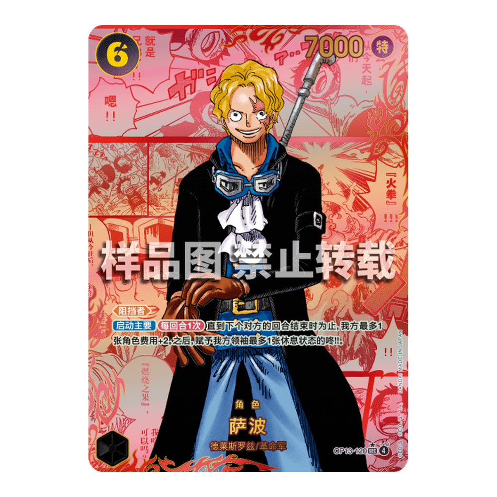 CN Carrying on His Will (OP13) - Booster Pack