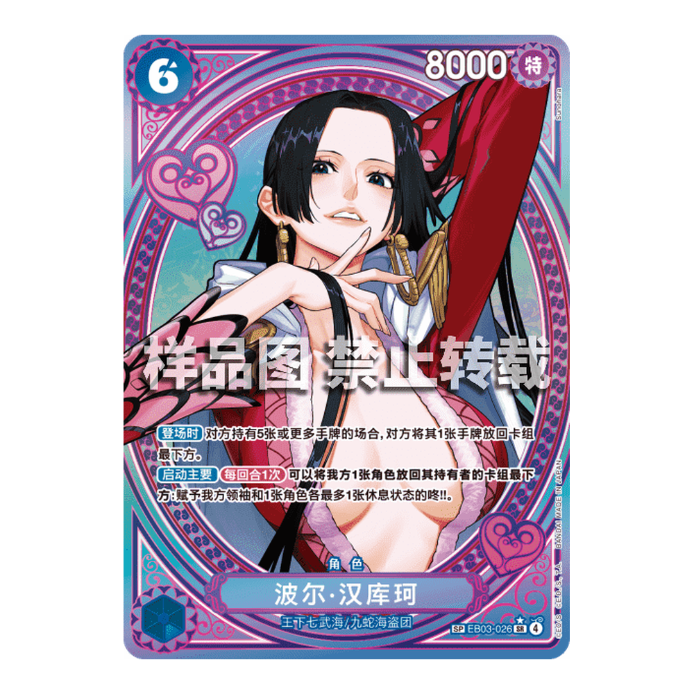 CN Heroines Edition (EB03) - Booster Pack - Free Shipping