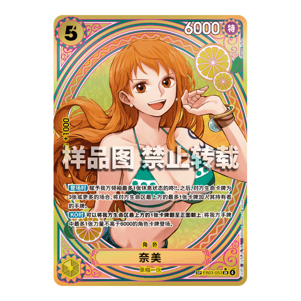 CN Heroines Edition (EB03) - Booster Pack - Free Shipping