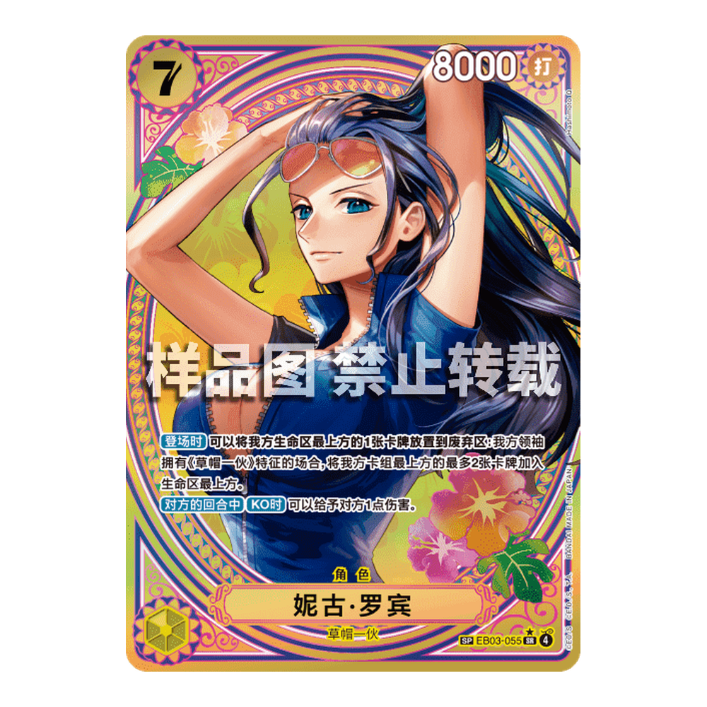 CN Heroines Edition (EB03) - Booster Pack - Free Shipping