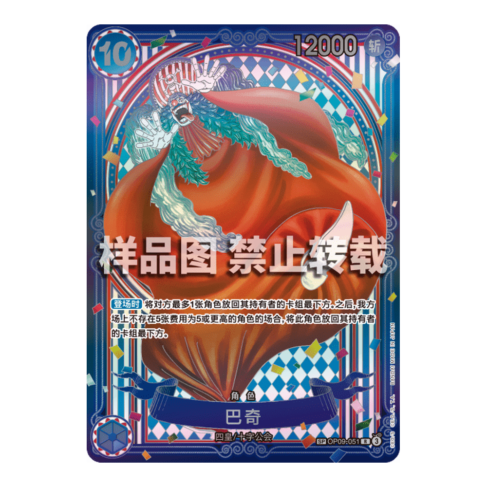 CN The Azure Sea’s Seven (OP14) - Booster Box