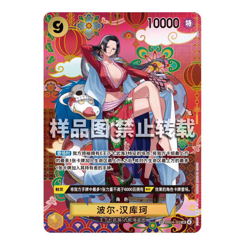 CN The Azure Sea’s Seven (OP14) - Booster Box