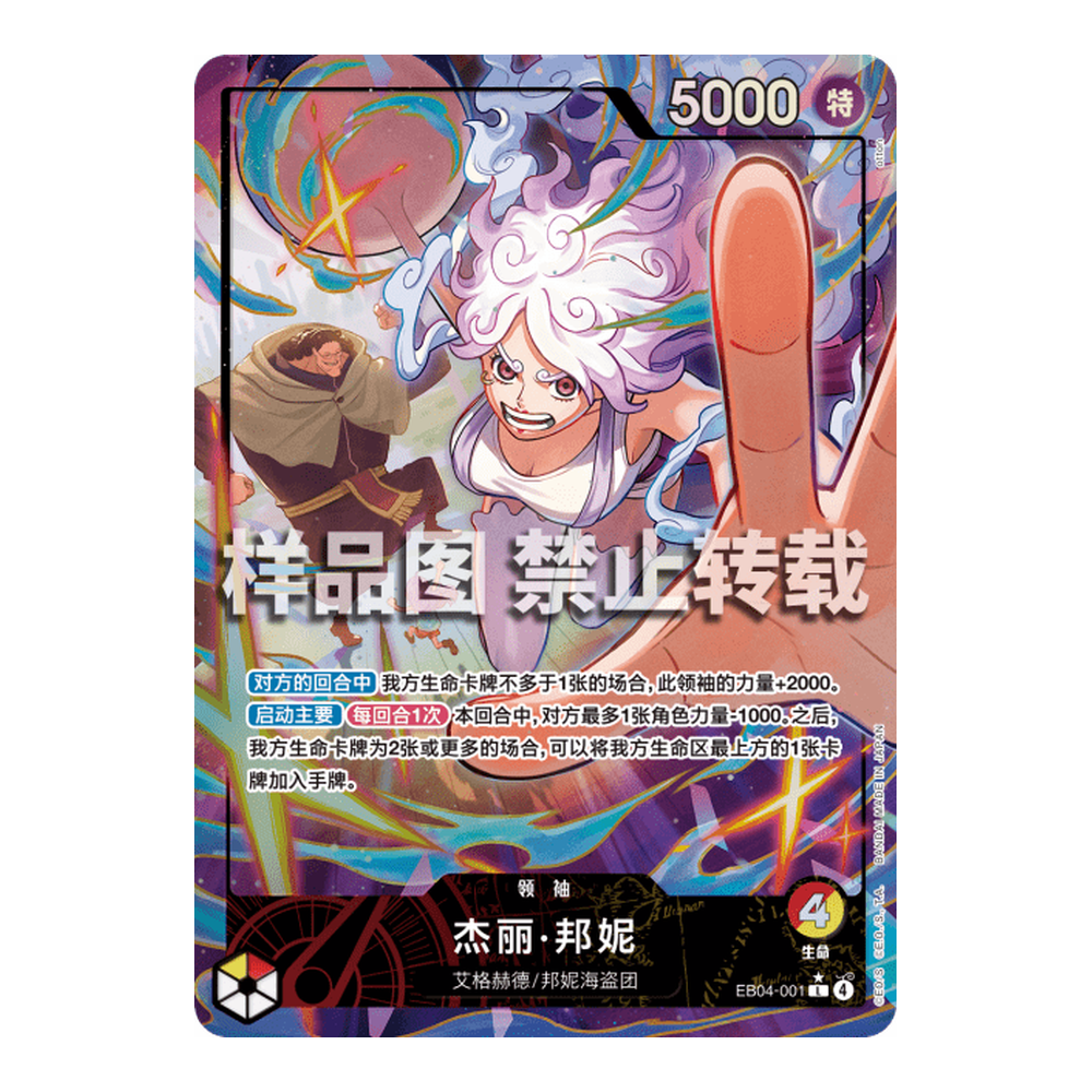 CN Egghead Crisis (EB04) - Booster Box