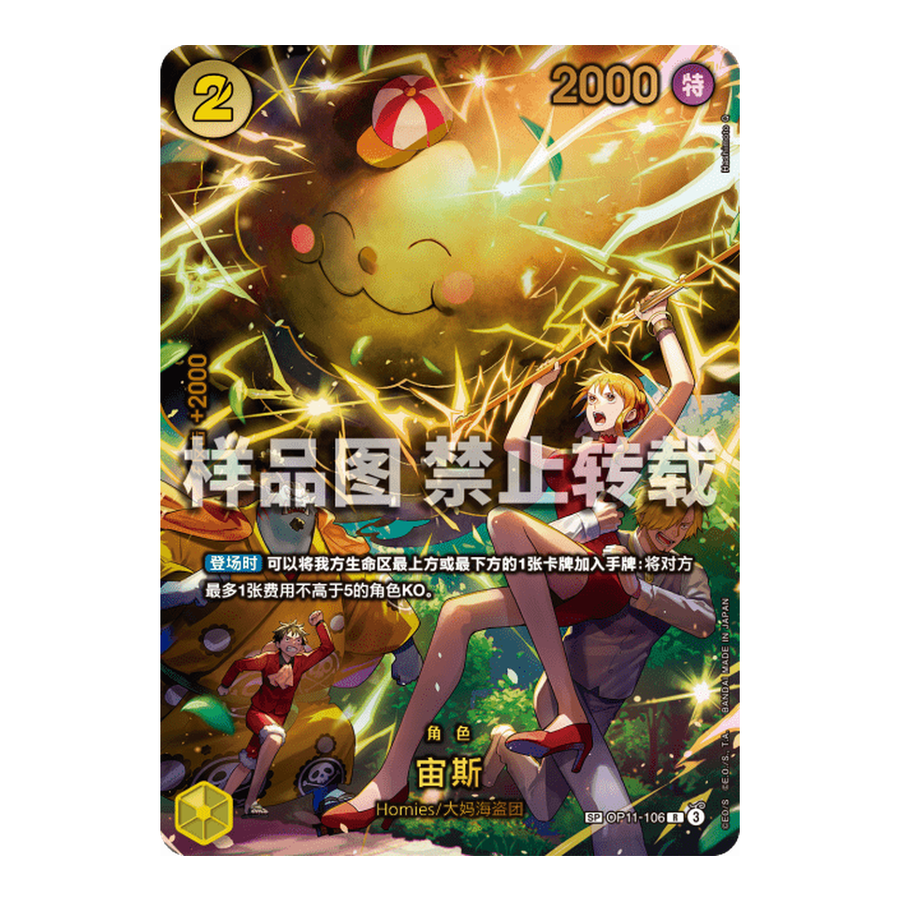 CN Egghead Crisis (EB04) - Booster Box