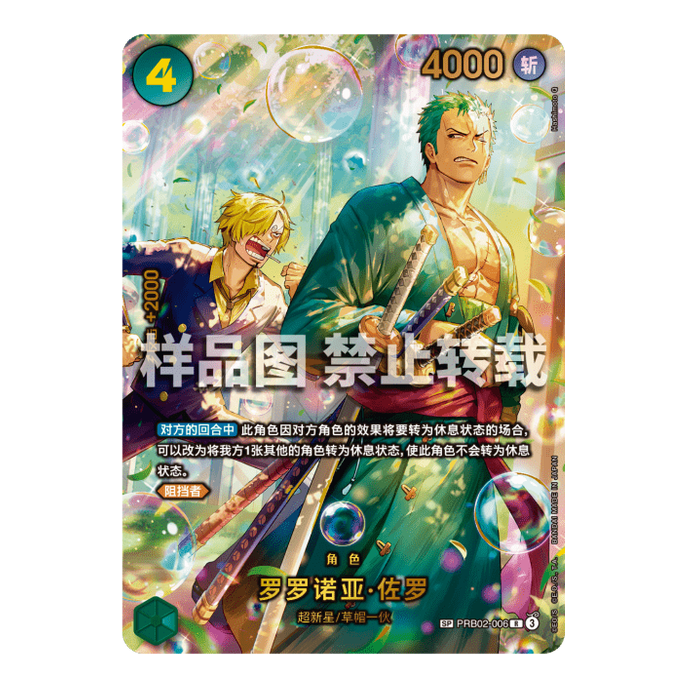 CN Egghead Crisis (EB04) - Booster Box
