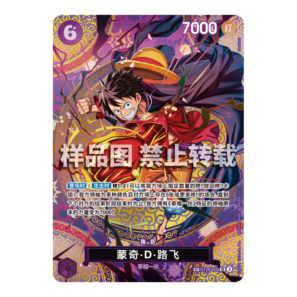 CN Adventure on KAMI's Island (OP15) Booster Box