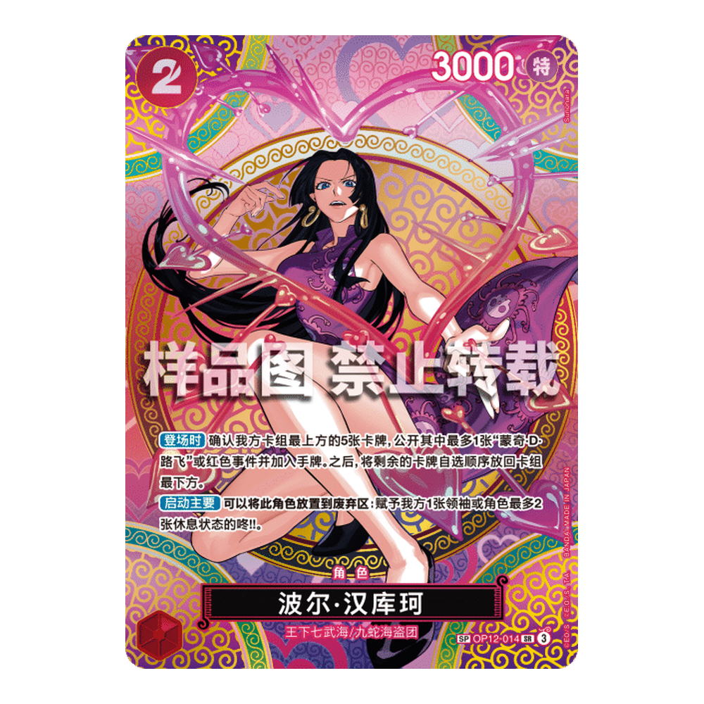 CN Adventure on KAMI's Island (OP15) Booster Box
