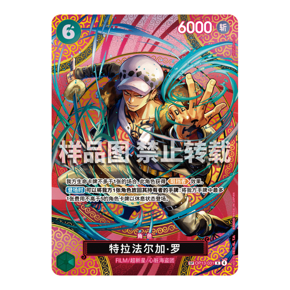 CN Adventure on KAMI's Island (OP15) Booster Box