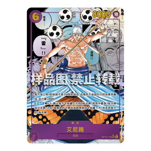 CN Adventure on KAMI's Island (OP15) Booster Pack