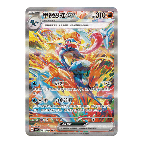 CN Blade Awakening (csv7C) - JUMBO Booster Pack