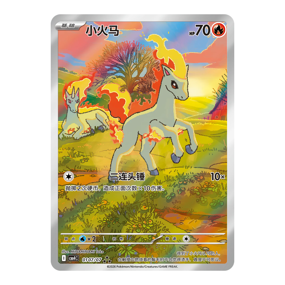 CN Gem Pack Volume 4 (CBB4C) - Booster Box