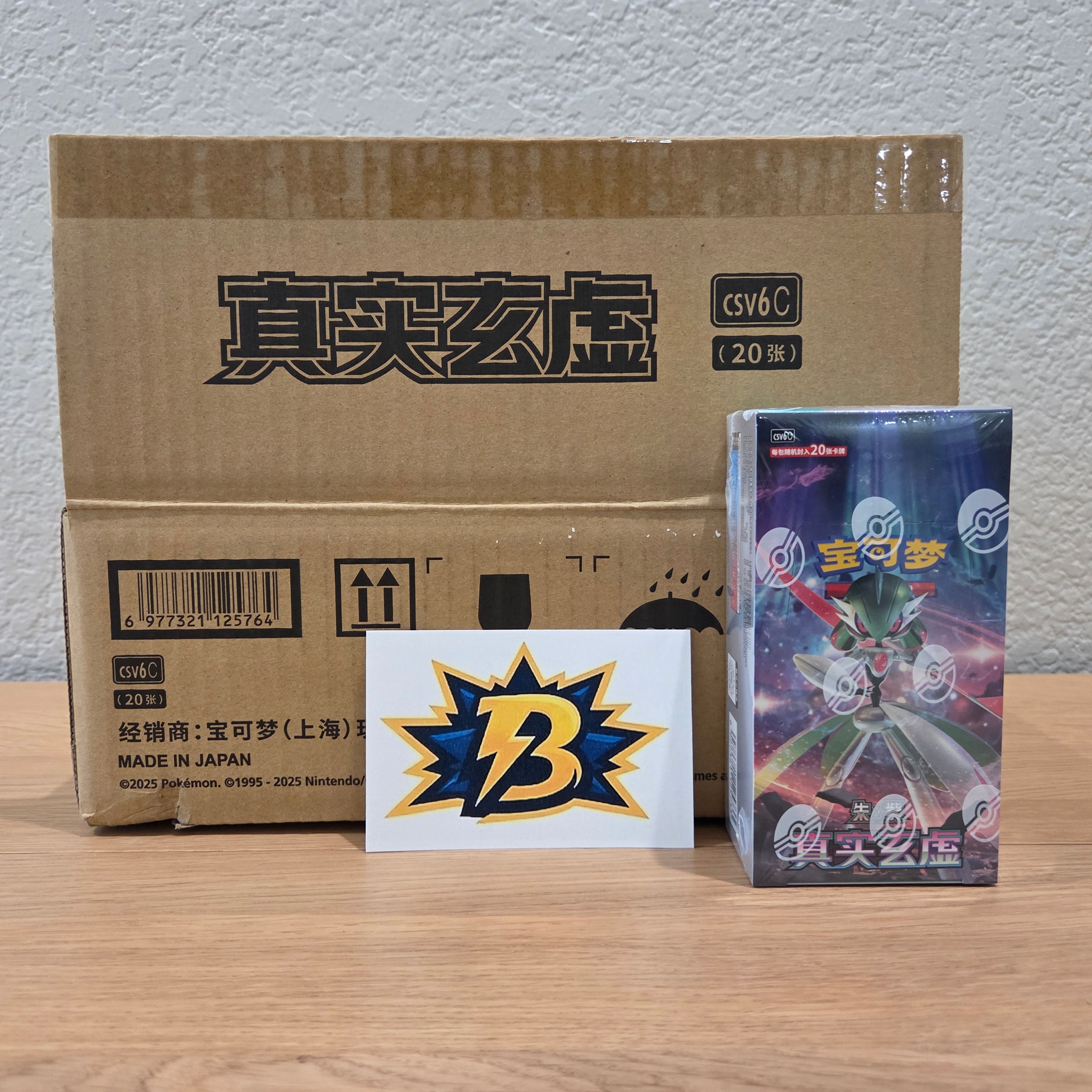 CN Paradox Veil (csv6C) - JUMBO Booster Pack