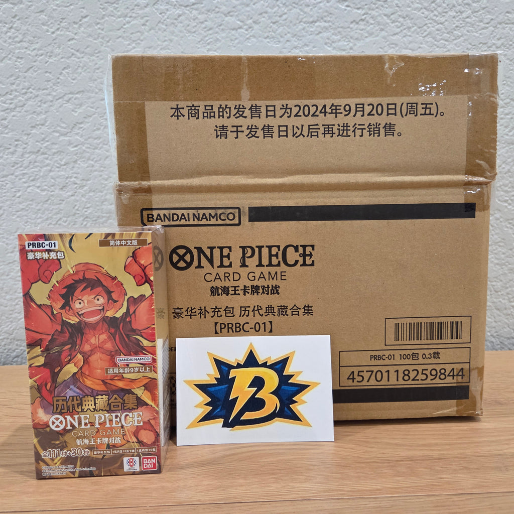 CN Premium Booster -The Best- (PRB01) - Booster Box