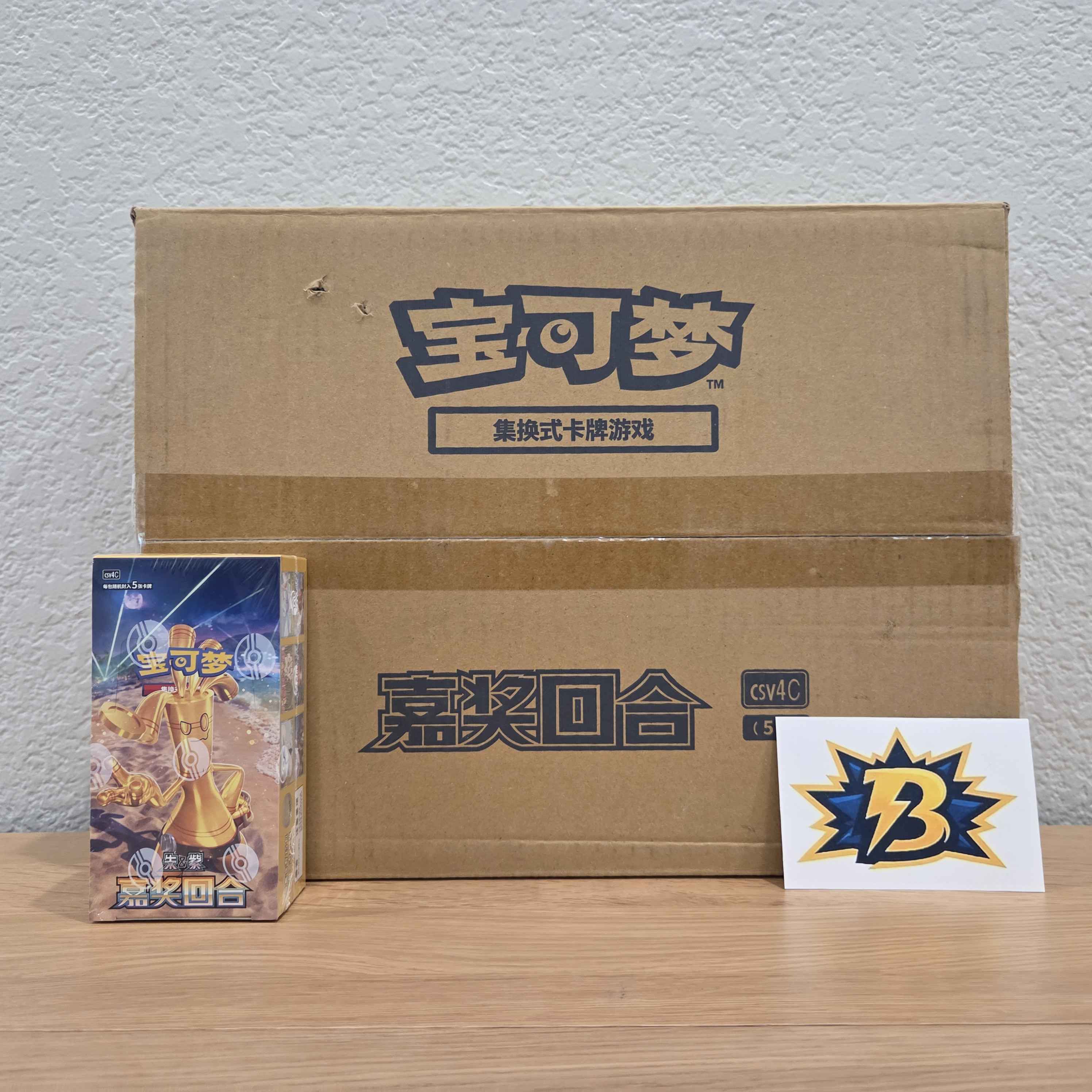 CN Reward Round (csv4C) - SLIM Booster Box CASE