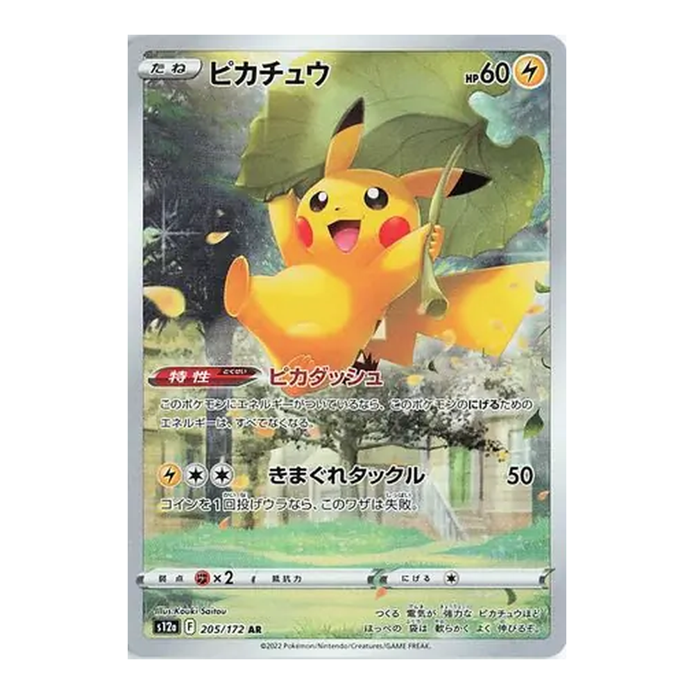 JP VSTAR Universe (S12a) - Booster Box