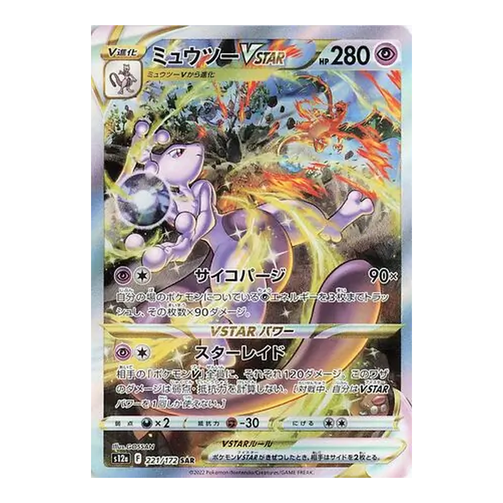 JP VSTAR Universe (S12a) - Booster Box