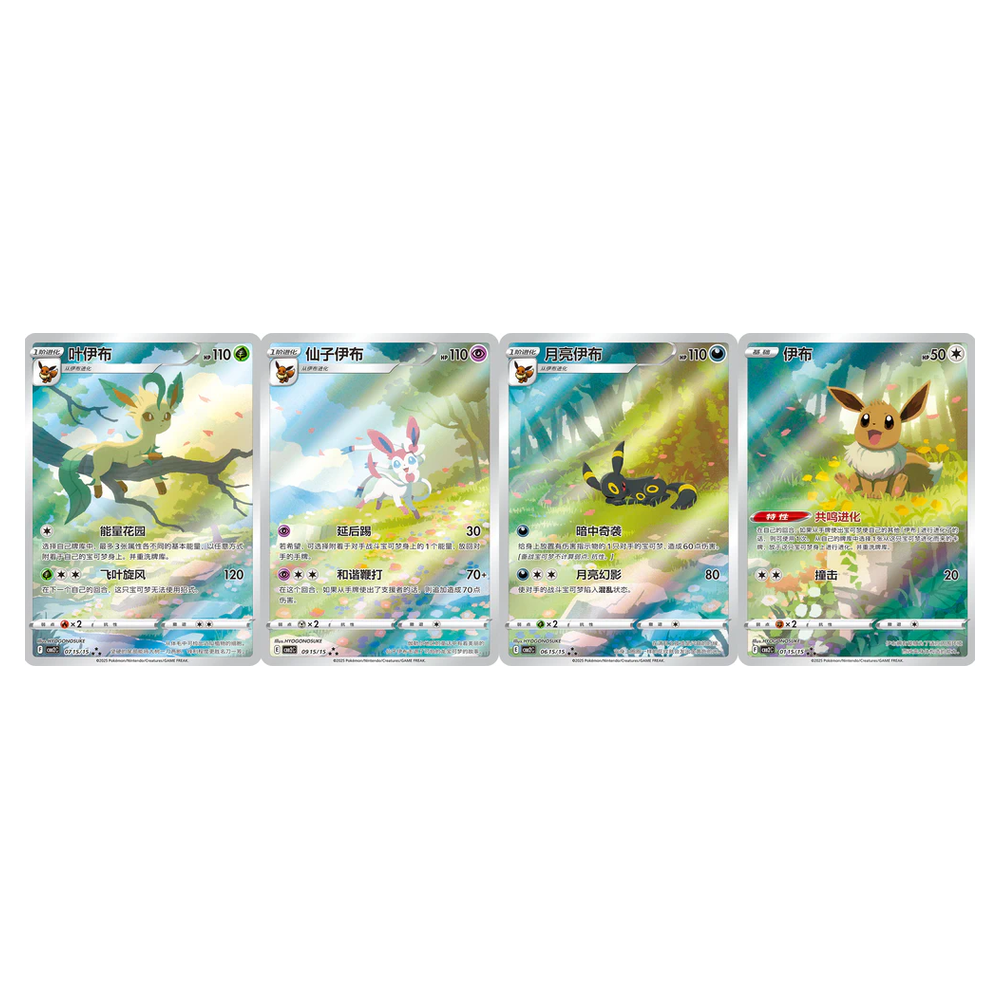 CN Gem Pack Volume 2 (CBB2C) - Booster Box