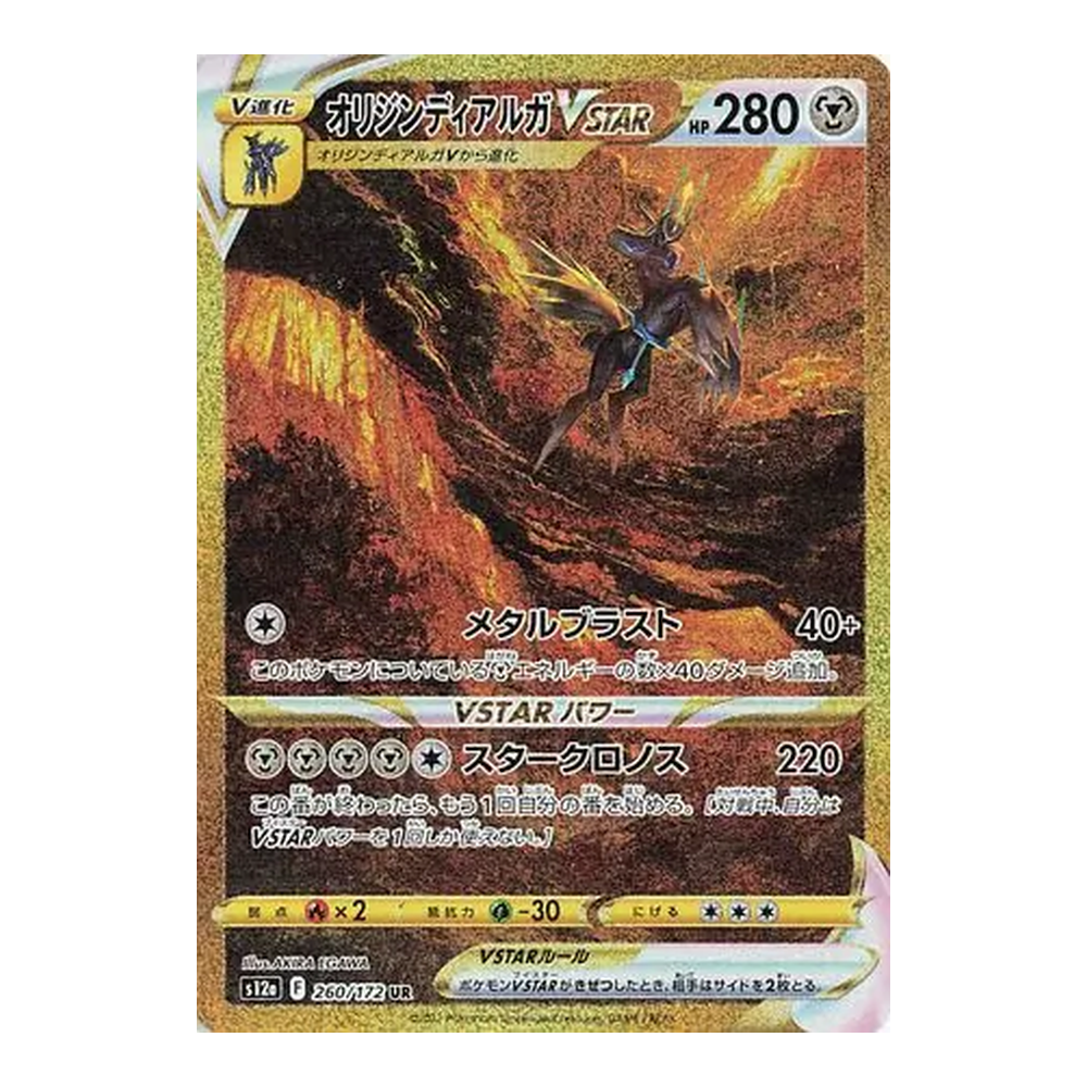 JP VSTAR Universe (S12a) - Booster Pack