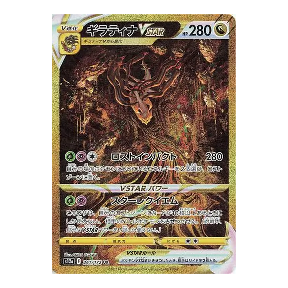 JP VSTAR Universe (S12a) - Booster Pack