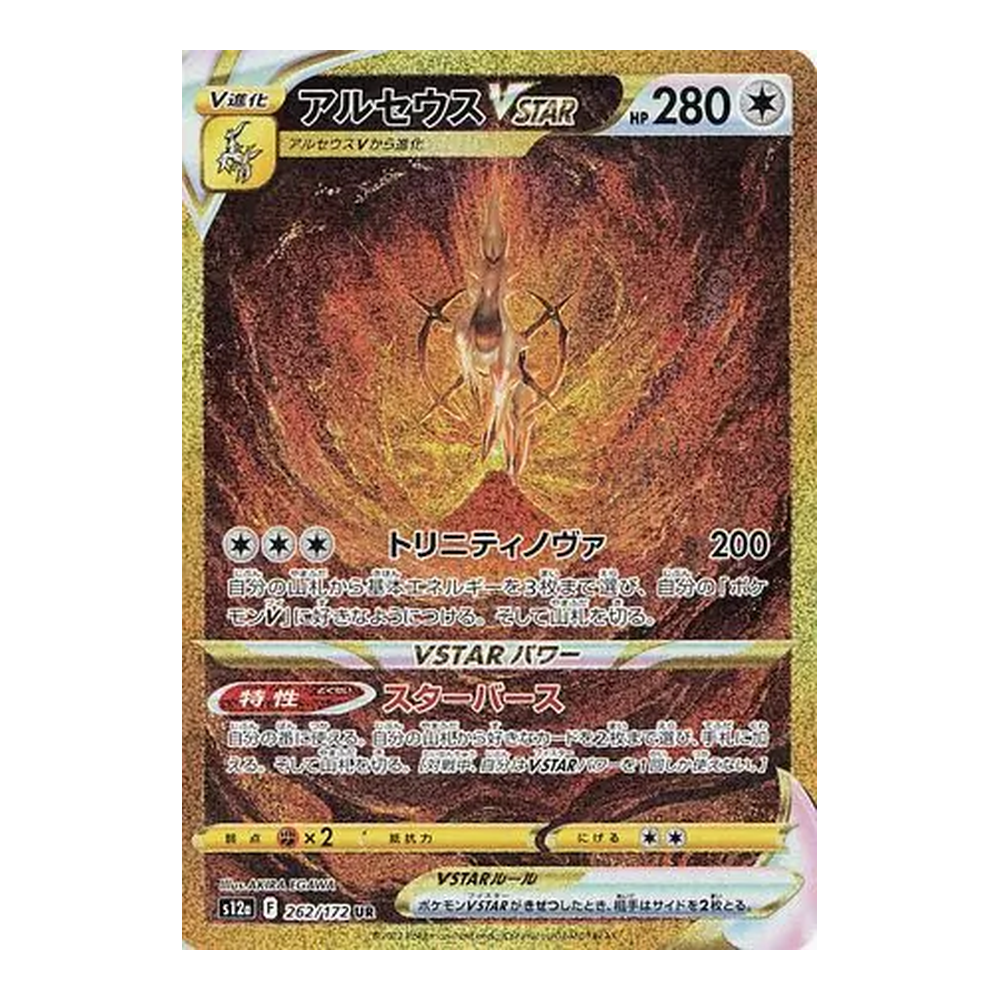 JP VSTAR Universe (S12a) - Booster Box