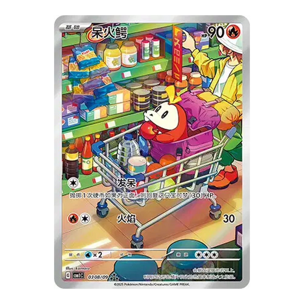 CN Gem Pack Volume 1 (CBB1C) - Booster Box