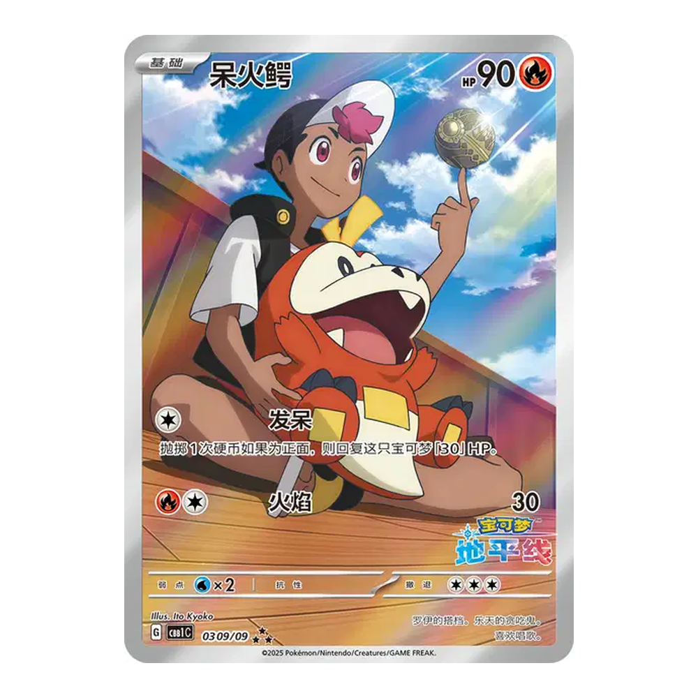 CN Gem Pack Volume 1 (CBB1C) - Booster Pack
