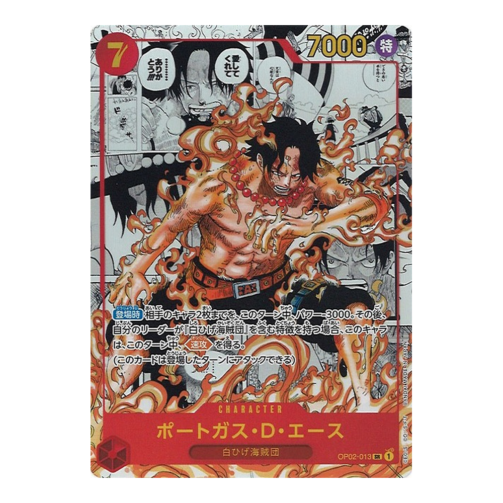 JP Paramount War (OP02) - Booster Pack