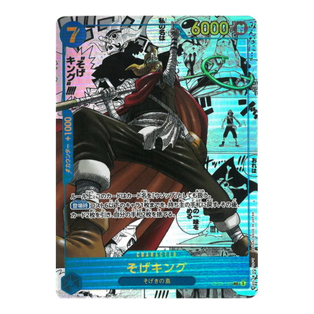 JP Pillars of Strength (OP03) - Booster Box