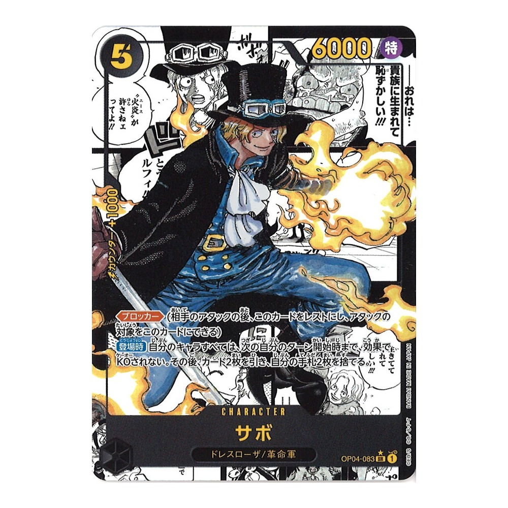 JP Kingdoms of Intrigue (OP04) - Booster Pack