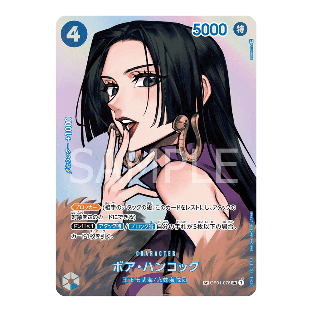 JP Kingdoms of Intrigue (OP04) - Booster Pack