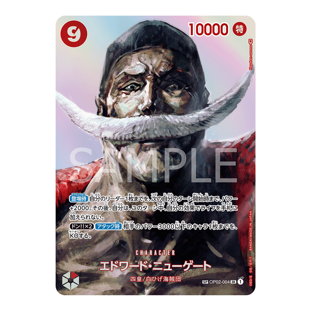 JP Kingdoms of Intrigue (OP04) - Booster Pack