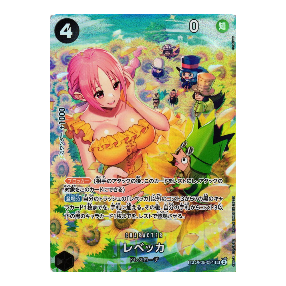 JP Wings of the Captain (OP06) - Booster Pack
