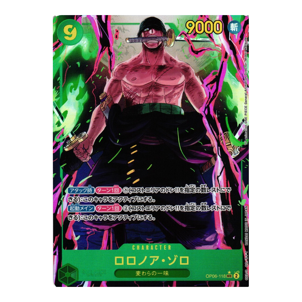 JP Wings of the Captain (OP06) - Booster Pack