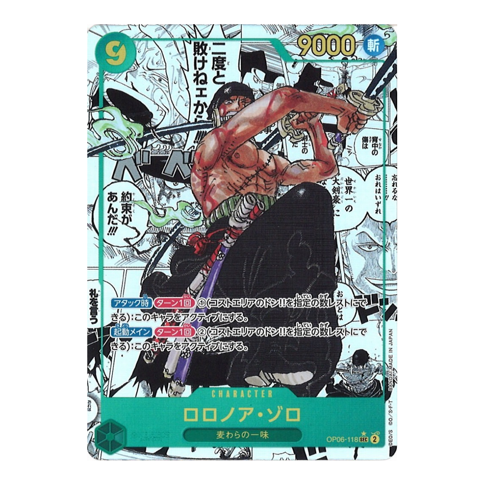 JP Wings of the Captain (OP06) - Booster Pack